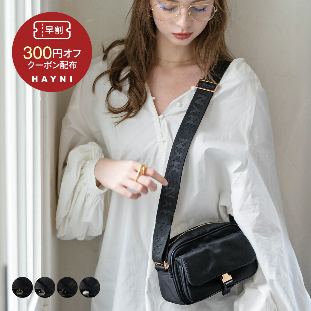 【8/25(9:59)まで早割クーポン】ショルダーバッグ 撥水 レディース 斜めがけ【Baby Lenum ベイビーレナム｜HAYNI ヘイニ】メッセンジャーバッグ ナイロン ナイロンバッグ 小さめ ミニ 斜め掛け 大人 軽量 軽い 上品 かっこいい カジュアル かわいい きれいめ シンプル 黒のサムネイル