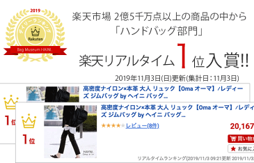 【在庫限り・残りわずか】高密度ナイロン×本革 大人 リュック【Oma オーマ】/レディーズ ジムバッグ by ヘイニ バッグ（在庫限り）/ 帰省、旅行/