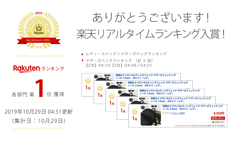 リュック レディース 大人 強撥水ナイロンキルティングリュック 【 Porut　ポルツ 】/ リュック 通勤 40代 ナイロン 大人リュック 女性 マザーズリュック 帰省 旅行 by HAYNI. ヘイニ /