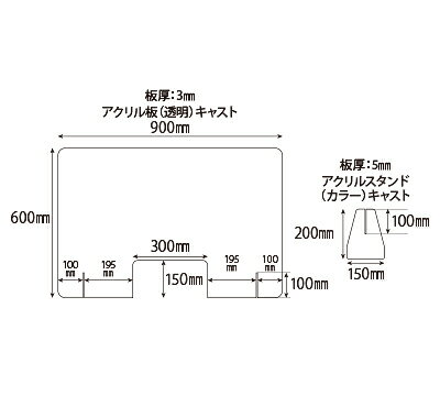 置き型Lカラースタンド カナセライト1764ビリジャン 板厚(3mm)高さ:600mm×幅:900mm(キャスト板)　窓あき 2