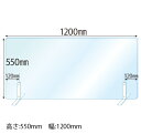 飛沫感染対策アクリル(透明)パーテ