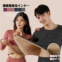 【時間限定全品10%OFF】裏起毛 丸首 上下セット インナー パジャマ 丸首 ルームウェア 長袖 極厚 上下セット メンズ レディース 冬 シャツ 暖かい あ...
