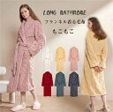 着る毛布 ルームウェア もこもこ バスローブ プレミアム あったかグッズ 冬 ロング レディース パジャマ マタニティ ナイトウェア 部屋着 かわいい おしゃれ...