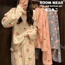 【Fashion THE SALE 20%OFF】ルームウェア レディース かわいい 長袖パジャマ 冬 プルオーバー もこもこ 起毛 暖かい セットアップ トッ...