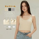 【Fashion THE SALE 20%OFF】カップ付きキャミソール キャミソール ブラトップ ダンサー着 ブラキャミ かわいい カップ付き ノースリーブ タンクトップ きれいめ 美背(4)