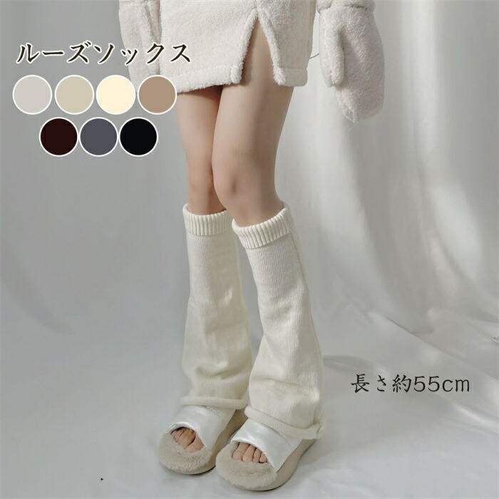 楽天HAZIKERO【Fashion THE SALE 20％OFF】ルーズソックス 55cm ファー 白 長さ ホワイト 女子高生 靴下 スクール 制服 チア ガール ギャル コスチューム キッズ かわいい 美脚