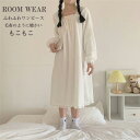 【Fashion THE SALE 20%OFF】ルームルームウェア レディース パジャマ 長袖 ネグリジェ ワンピース ワンピ かわいい もこもこ 姫 ピンク...