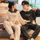 【時間限定10%OFF】ルームウェア 上下セット 冬 パジャマ レディース メンズ 長袖 もこもこ ルームウェア レディース かわいい ルームウェア 秋冬 裏起...