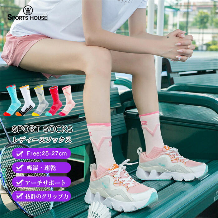 【時間限定10%OFF】ランニングソックス スポーツソックス レディース 靴下 ランニング ヨガ マラソン テニス ゴルフ 滑り止め スポーツウェア 綿 スーツ 通気性抜群 冬 保温 通気 吸湿 抗菌 防臭 レディース メンズ