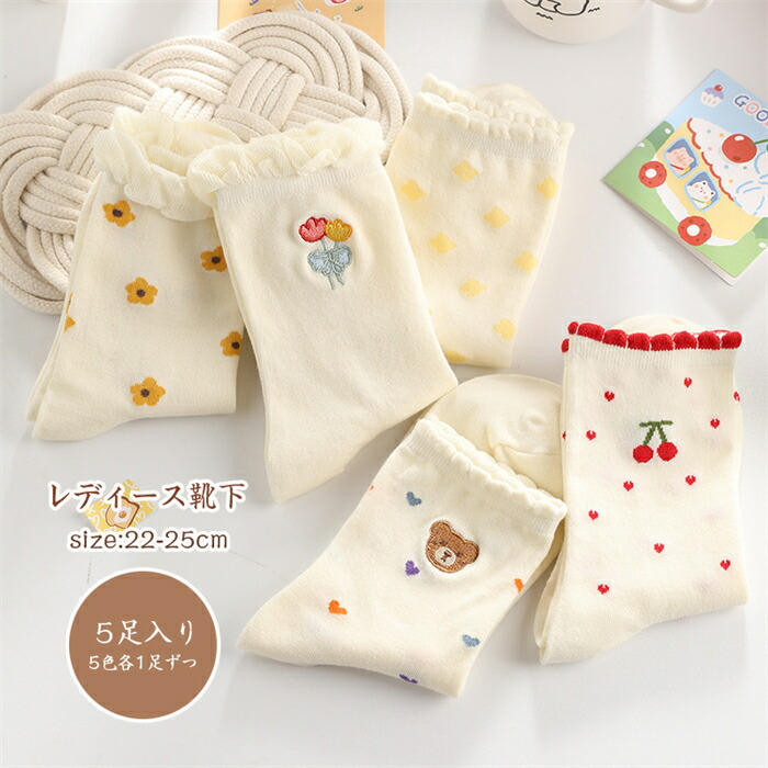 Rakuten - 【時間限定10%OFF】レディース 靴下 綿混 女性 5足組 脱げない靴下 コットン ハイソックス クルーソックス 冬 かわいい 通気性抜群 冬 保温 通気 吸湿 抗菌 防臭 ミドル丈 フットウエア クマ シンプル かわいい