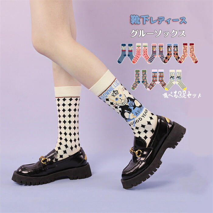 Rakuten - 【時間限定10%OFF】レディース 靴下 純綿 女性 3足組 脱げない靴下 コットン ハイソックス クルーソックス 冬 かわいい 通気性抜群 冬 保温 通気 吸湿 抗菌 防臭 ミドル丈 フットウエア　猫 ハート