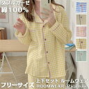 【時間限定10%OFF】パジャマ レディース 前開き ダブルガーゼ 綿100% ルームウェア長袖 長ズボン M L XL 大きいサイズ 上下セット チェック柄 ...