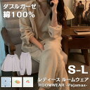 【時間限定10%OFF】パジャマ レディース ダブルガーゼ 綿100% 無地 ルームウェア長袖 長ズボン S M L 大きいサイズ 上下セット ドット柄 部屋着...