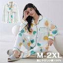 【Fashion THE SALE 20%OFF】ルームウェア レディース カップ付き 可愛い 綿100% 長袖 上下セット 春秋夏 セットアップ 2点セット ...