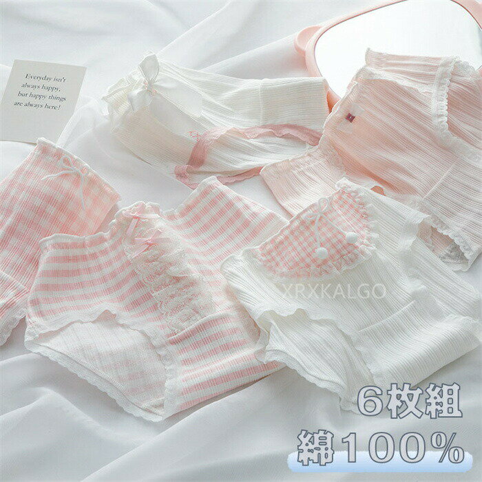【2点以上15%OFF&ポイント2倍】6点セット ショーツ 綿100% レディース セット かわいい