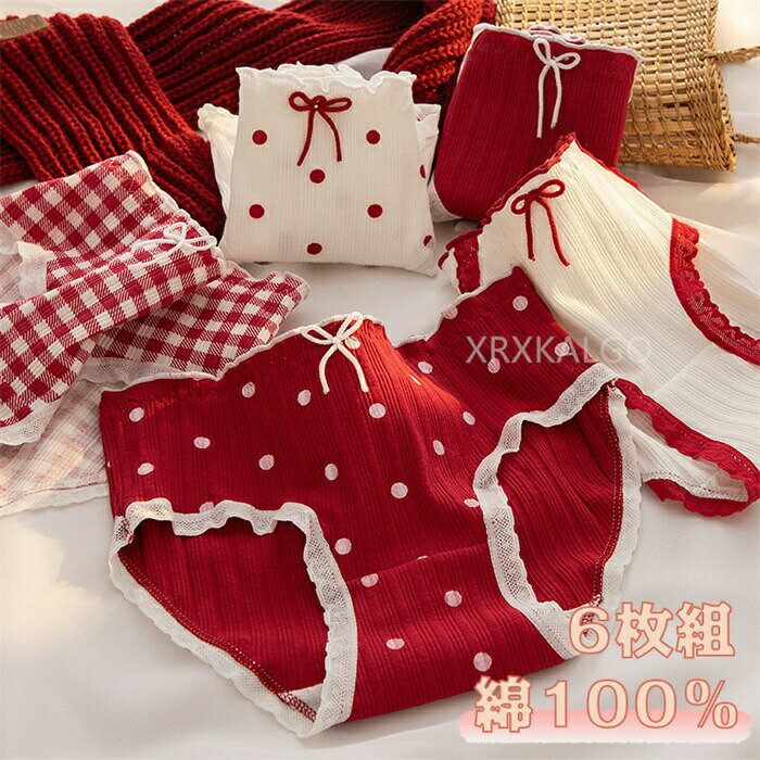 【時間限定全品10%OFF】6点セット ショーツ 綿100% レディース セット かわいい レース ショーツ 下着 ショーツ 女性 ストライプ レッド系 レース...