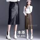 レザースカート レディース 本革 春 秋 冬 秋冬 黒 タイトスカート ひざ丈 ペンシルスカート ミモレスカート スリット ミモレ丈 膝丈 ブラック ブラウン ...