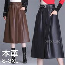 レザー フレアスカート スカート ロング レディース レザースカート ボトムス ロングスカート Aライン ラムレザー 本革 羊革 ストレッチ 大人 きれいめ ブ...