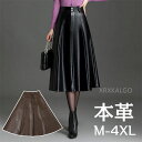 レザー フレアスカート スカート ロング レディース レザースカート ボトムス ロングスカート Aライン ラムレザー 本革 羊革 ストレッチ 大人 きれいめ ブ...