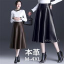 レザー フレアスカート スカート ロング レディース レザースカート ボトムス ロングスカート Aライン ラムレザー 本革 羊革 ストレッチ 大人 きれいめ ブ...