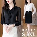 【Fashion THE SALE 20%OFF】ブラウス 7分袖 オフィス シルク レディース フォーマル 透けない シャツ エレガント 花柄 絹 トップス ...