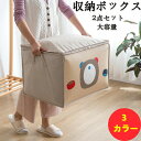 【全品10%OFF&ポイント5倍】収納ボックス 2点セット 衣装ケース 大容量 不織布 収納袋 収納ケース 布団収納 衣替え 収納スツール 布製 PEVA