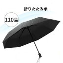 【Fashion THE SALE 20%OFF】傘 晴雨兼用 折り畳み傘 UPF50+ 超軽量 折りたたみ傘 メンズ レディース UVカット 雨傘 日傘 ワン...