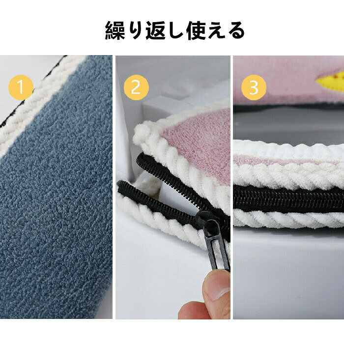 便座カバー トイレカバー トイレ チャック ファスナー ジッパー O型 トイレ用品 お...