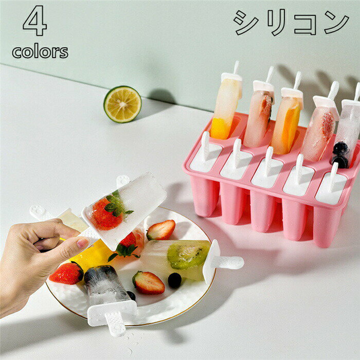 【全品10%OFF&ポイント5倍】製氷皿 蓋付き 製氷器 シリコン 蓋付きアイス 製氷機 取り出しやすい シリコンモールド 柔らかい アイスクリーム