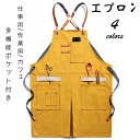 【Fashion THE SALE 20%OFF】エプロン ロング丈 デニム 花屋 カフェ 多機能 男女兼用 保育士 生活 動きやすい シンプル 防汚 母の日 ...