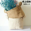 収納ボックス 小物入れ 2点セット 文房具収納 雑貨 麻 化粧品 卓上収納 家庭用 会社用 事務用品 整理 多機能 大容量 インテリア(3)