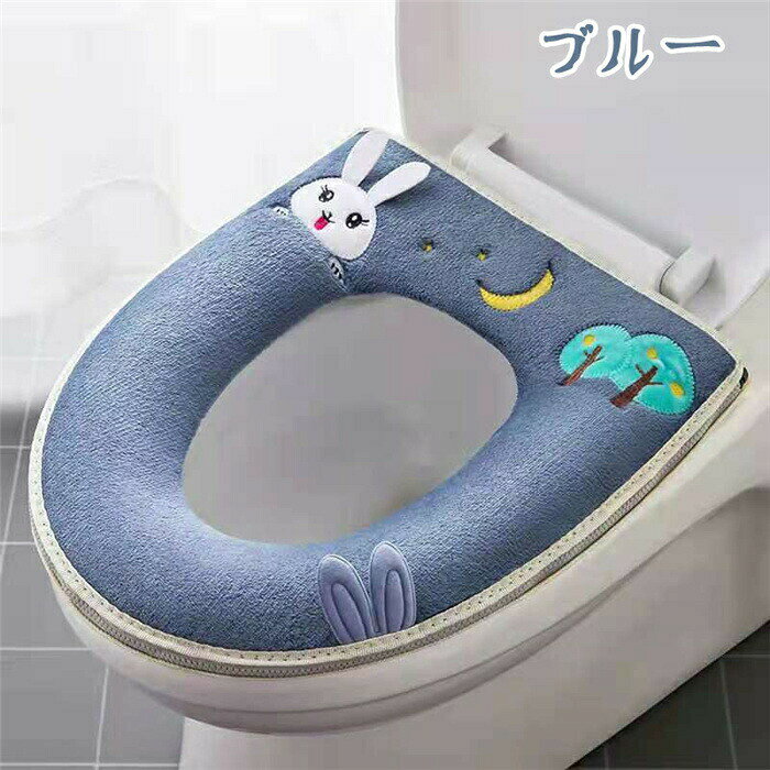 【時間限定10%OFF】便座カバー 2点セット トイレカバー トイレ チャック ファスナ...