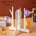 【全品10%OFF&ポイント5倍】キッチン収納 水切りラック 取り外せる 多機能 小物整理 小物収納 水切り 収納 引越し オシャレ