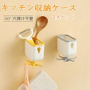 【全品10%OFF&ポイント5倍】キッチンツール 2点セット 収納ケース キッチン収納 おしゃれ キッチンラック 収納 スリム フック 吊り下げ 整理 調理器具...