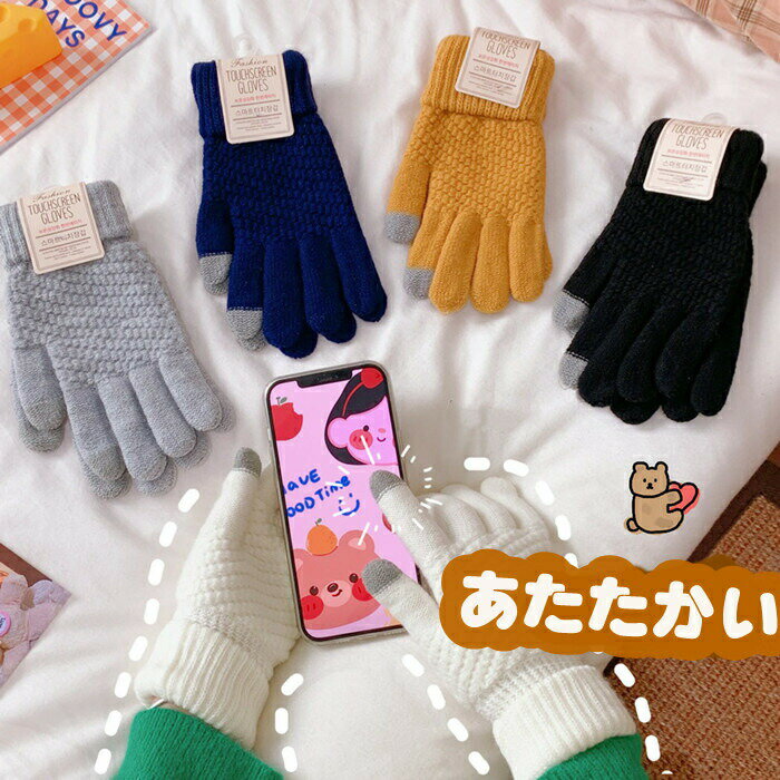 手袋 レディース メンズ スマホ対応 防寒 冬 暖かい ニット グローブ タッチパネル 北欧 タッチグローブ あったか