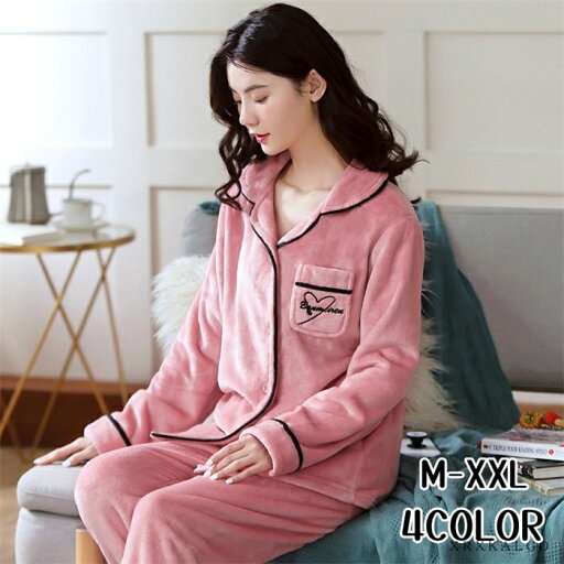 【Fashion THE SALE 20%OFF】ルームウェア レディース 部屋着 もこもこ ふわふわ あったか 前開き ボタン 長袖 春 秋 冬 上下セット セットアップ ゆったり パジャマ 寝巻き 長ズボン カジュアル 20代 30代 40代 50代 60代 【Fashion THE SALE 20%OFF】ルームウェア レディース 部屋着 もこもこ ふわふわ あったか 前開き ボタン 長袖 春 秋 冬 上下セット セットアップ ゆったり パジャマ 寝巻き 長ズボン カジュアル 20代 30代 40代 50代 60代