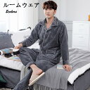 【時間限定全品10%OFF】パジャマ メンズ 男性用 XXXL もこもこ 冬 ルームウェア 一枚 楽 秋冬 結婚祝い