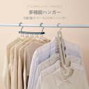 【全品10%OFF&ポイント5倍】ズボンハンガー 収納 5連 スラックスハンガー ズボン ハンガーラック ハンガー 便利グッズ 便利 新生活(3)