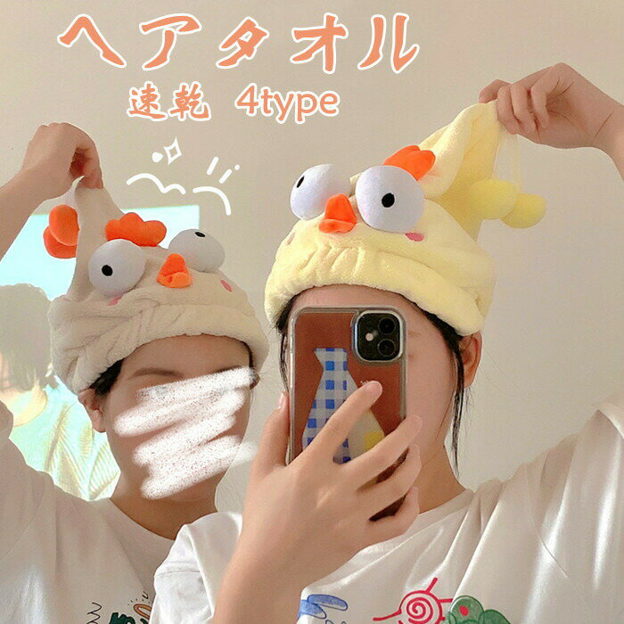 【時間限定全品10%OFF】吸水タオル 髪 吸水 ヘアキャップ タオルキャップ 大人 速乾 ヘアドライ 大人用 ロングヘア ドライキャップ お風呂 バス用品 プレゼント サンゴベルベット