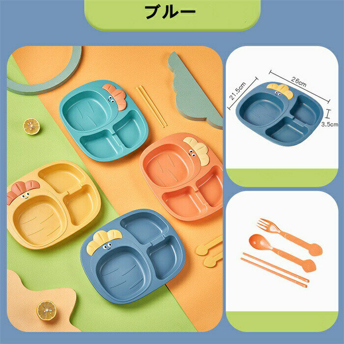 子ども用食器 キッズプレート 4点セット PP 子ども 子供用品 仕切り付きプレート 食器 皿 軽量 離乳食 食器セット 出産祝い かわいい