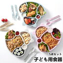 素材：麦わら+PP 5点内容：プレート+コップ+お茶碗+フォーク+スプーン 子ども用食器 キッズプレート ベビー食器 仕切り ボウル 子供用品 仕切り付きプレート 食器 はじめて 皿 軽量 離乳食 食器セット 出産祝い かわいい 鮮やかな色を持って独特の心地よいデザインのプレースメートが、見ているだけで楽しくさせる色を使って、お食事の時間を子供たちに楽しくさせます。 ◇備考： ※画像はご覧になっているモニターやパソコン等により実際の商品と多少色味が異なる場合がございます。 色味が異なる等のクレームはお受けできませんので、ご了承お願いします。 ※寸法は手測りなので若干誤差がございますが、ご了承くださいませ。 ※生産・入荷時期により若干、色味や仕様の変更がある場合がございます。1