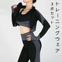 【Fashion THE SALE 20%OFF】ヨガ練習着 トレーニングウェア 女の子 3点セット スポーツウェア ブラジャー 上下セット 長袖 女の子 フィットネス
