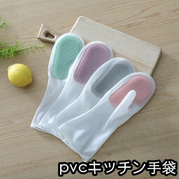 【SALE／10%OFF】キッチン手袋 PVC ブラシ付き手袋 突起付き 万能手袋 多用途 洗い物 洗濯 掃除 滑り止め付き