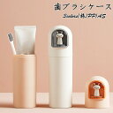【スーパーDEAL10倍ポイント&全品10%OFF】歯ブラシケース 衛生 おしゃれ 携帯 収納 軽量 ウサギ トラベル オフィス 旅行用歯みがきセット