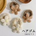 送料無料 ヘアゴム 2点セット ヘアバンド 輪ゴム 毛糸 お花 ヘアアクセサリー 髪飾り 髪留め プレゼント ヘアアクセ 10代 20代 30代