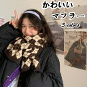 【時間限定10%OFF】マフラー メンズ レディース ストール ニットマフラープレゼント ユニセックス カップル お揃い 学生 秋冬新作