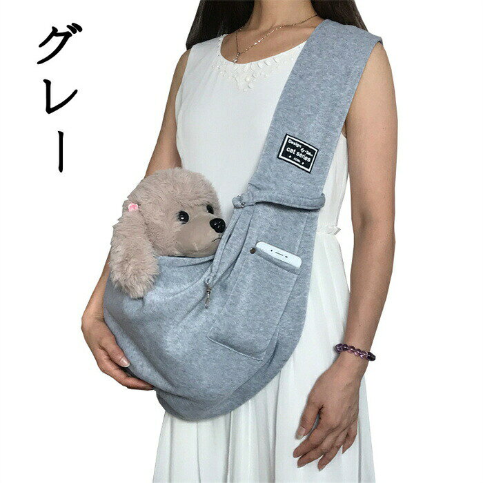 【時間限定10%OFF】ペット用 スリング式 ペット用キャリーバッグ 犬用品 猫用品 犬...