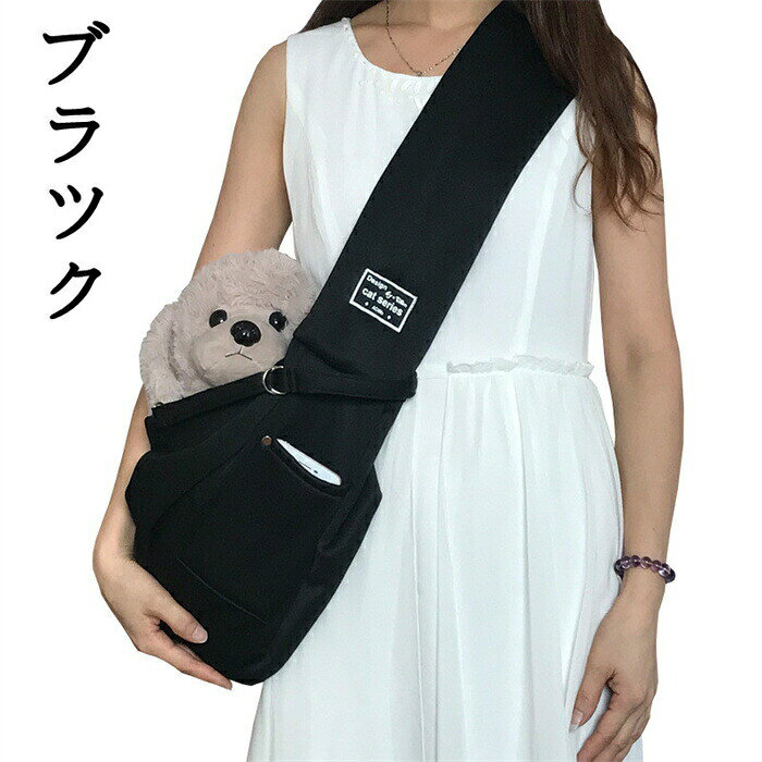 【時間限定10%OFF】ペット用 スリング式 ペット用キャリーバッグ 犬用品 猫用品 犬...