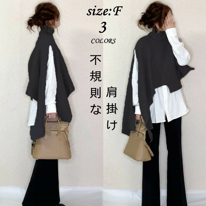 Three-Quarter Knit - 【時間限定10%OFF】レディースファッション 不規則なハイネックセーター タートルネックセーター ニット レディース 肩掛け 薄手ニット ショルダーカーディガン