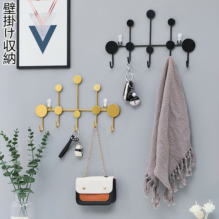 【時間限定全品10%OFF】多機能フック 壁掛け コーナーフック 鉄 玄関 収納 ドア 扉 戸 北欧 家具 新生..